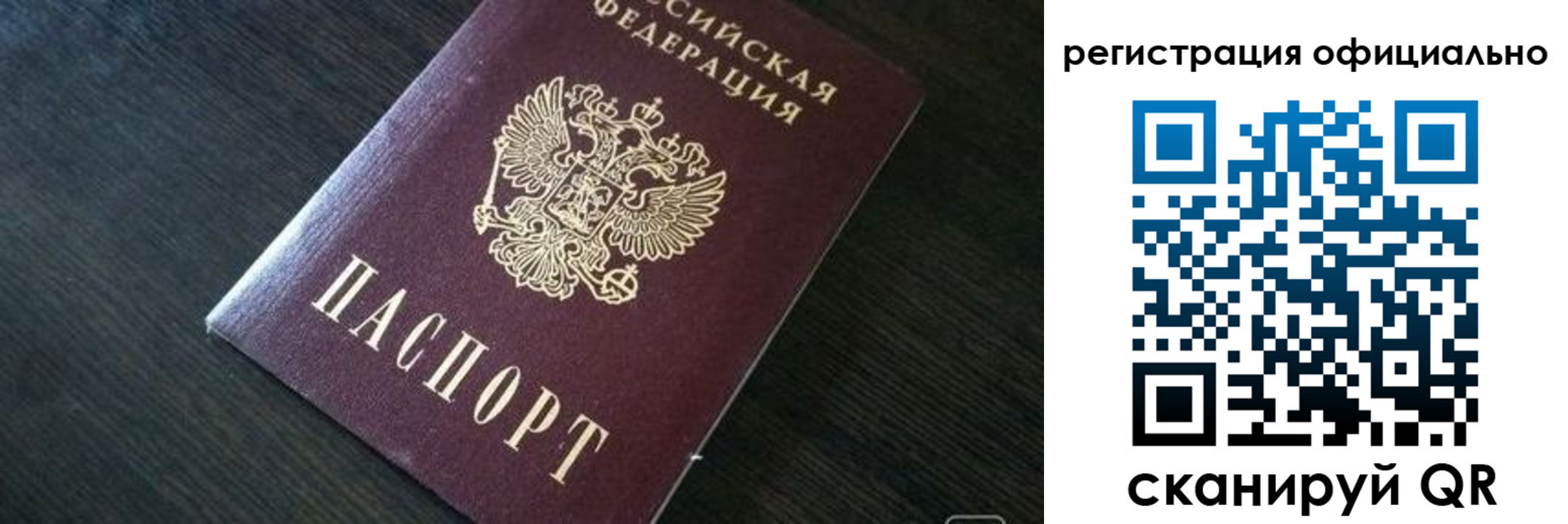 временная регистрация в Шахунье