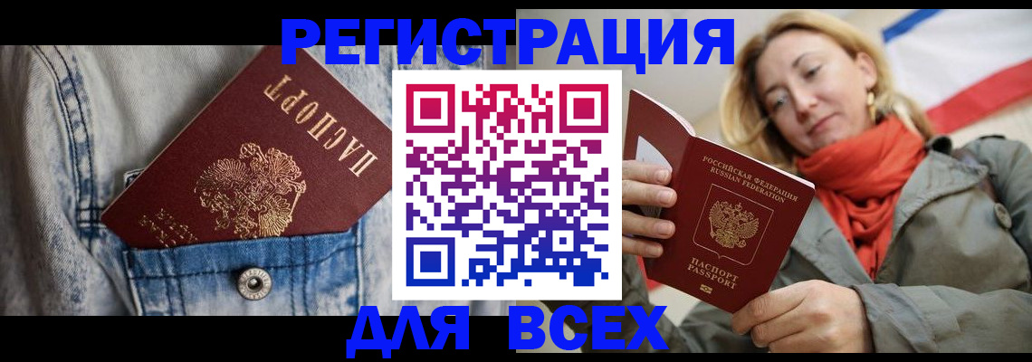 прописка 2025 в Шахунье