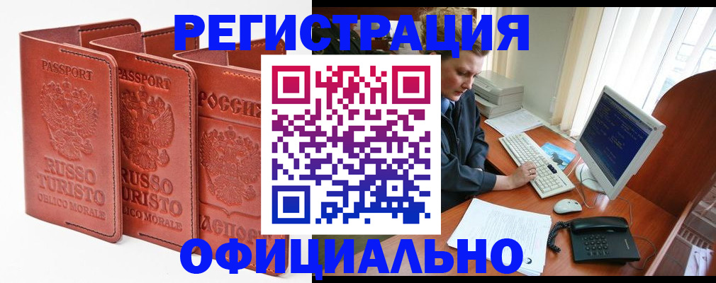 где прописаться в Шахунье