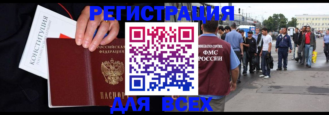 прописка от собственника в Шахунье