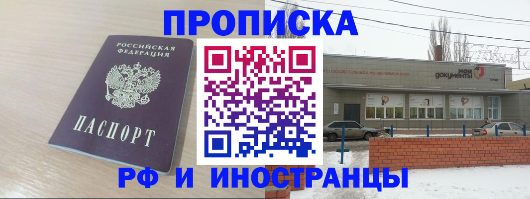 временная регистрация купить в Шахунье