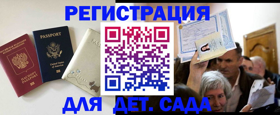 временная регистрация поиск в Шахунье