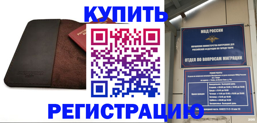 временная регистрация поиск в Шахунье